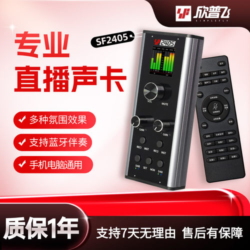 欣普飞2026新款手机直播声卡直播唱歌级直播设备迷你便携户外直播