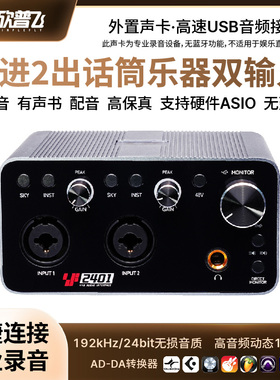 欣普飞声卡录音专用手机电脑音频接口伴奏乐器录音专用外置声卡