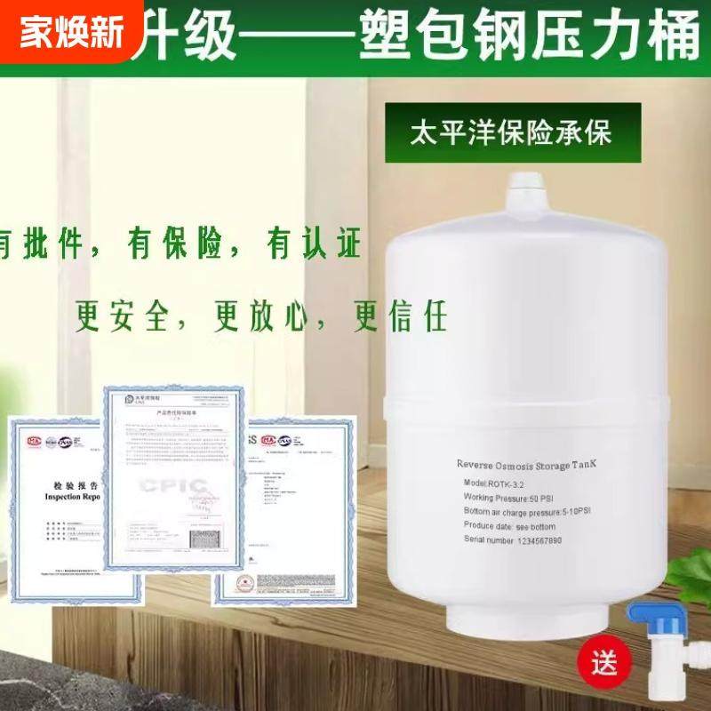 重八防爆净水器压力桶家用直饮水机储水罐3.2G11G20G纯水机储水桶