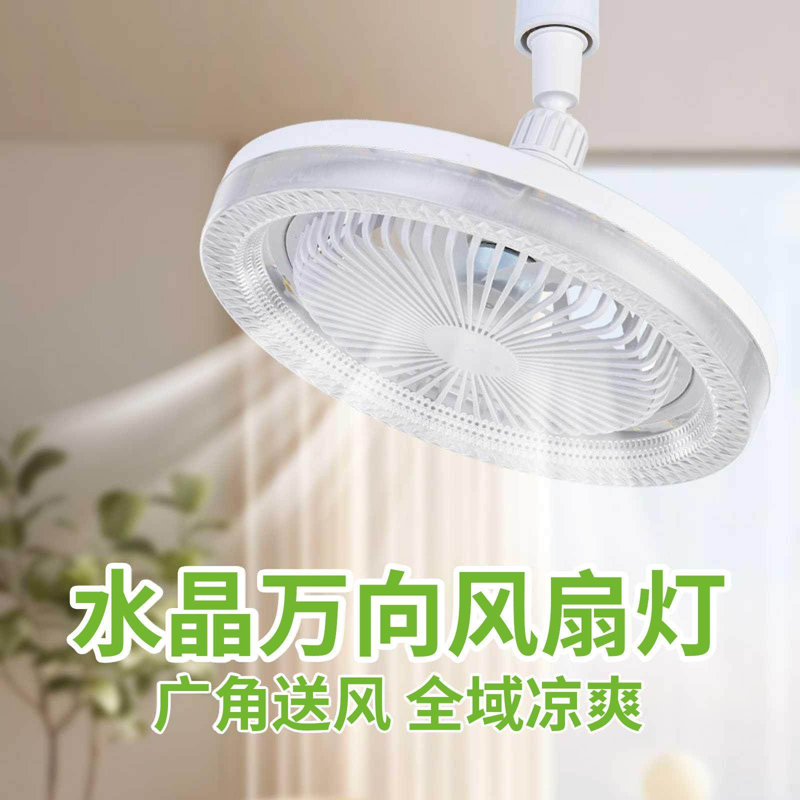led吊扇灯360°摇头E27家用三色无极遥控调档卧室水晶万向风扇灯,家装灯饰光源,风扇灯,淘宝优惠券,粉丝福利购,淘宝优惠卷