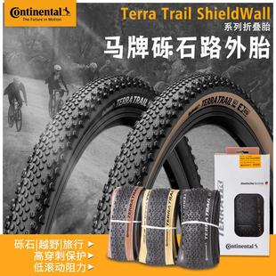 马牌 Trail砾石公路车700c越野瓜车外胎黄边防刺自行车轮胎 Terra
