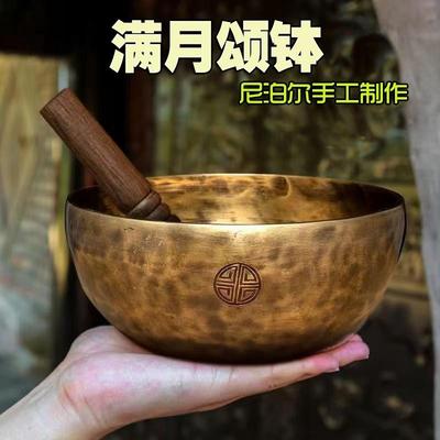 尼泊尔满月钵颂钵冥想静心瑜伽盂铜钵手工音疗采耳颂钵疗愈罄摆件