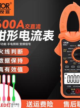 胜利数字钳形表交直流钳型电流表VC606/A/B/C数显万用表VC610B/C