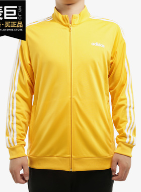 Adidas/阿迪达斯正品男子秋季新款运动服立领休闲夹克 GD5241