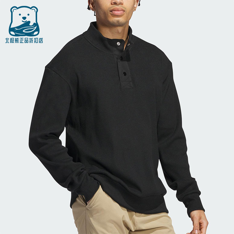 Adidas/阿迪达斯正品春秋男士透气简约套头立领高尔夫卫衣IW6716