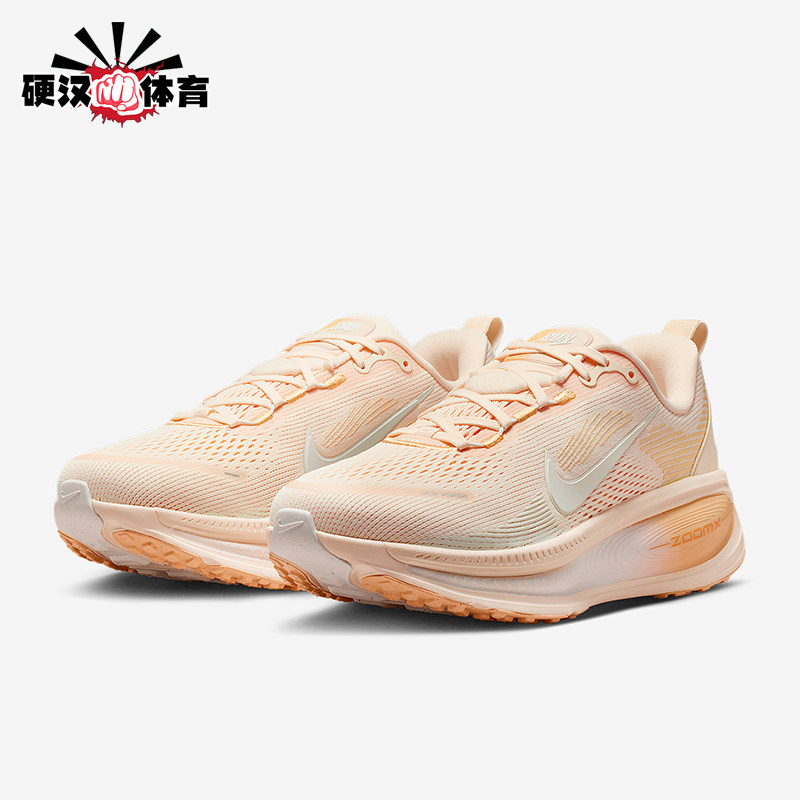 Nike/耐克正品Vomero 18女士低帮低帮减震公路跑步鞋HM6804-800