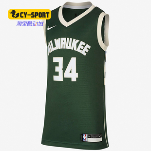 Nike/耐克正品密尔沃基雄鹿队SW NIKE 大童（男孩）球衣AA4539