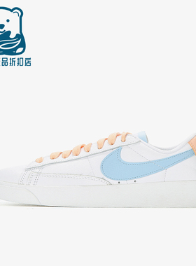 Nike/耐克正品Blazer LE女士低帮防滑轻便时尚系带板鞋AV9370-104