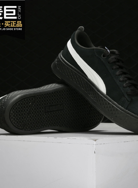 Puma/彪马正品当季新款 Plaorm 蕾哈娜厚底松糕休闲板鞋366488