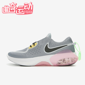 402 Dual 耐克正品 Nike 男士 Joyride CD4365 Run 运动缓震跑步鞋