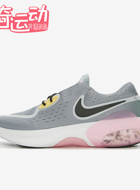 Nike/耐克正品Joyride Dual Run 1 男士运动缓震跑步鞋CD4365-402