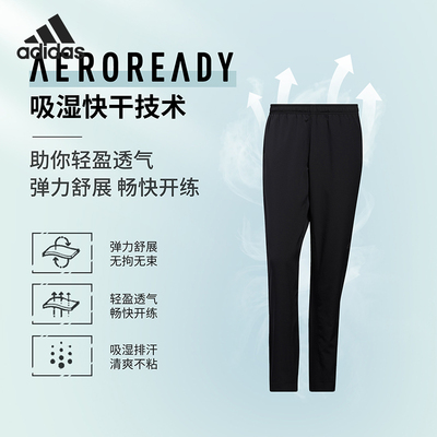 Adidas/阿迪达斯正品当季新款男子运动休闲梭织长裤HF8984