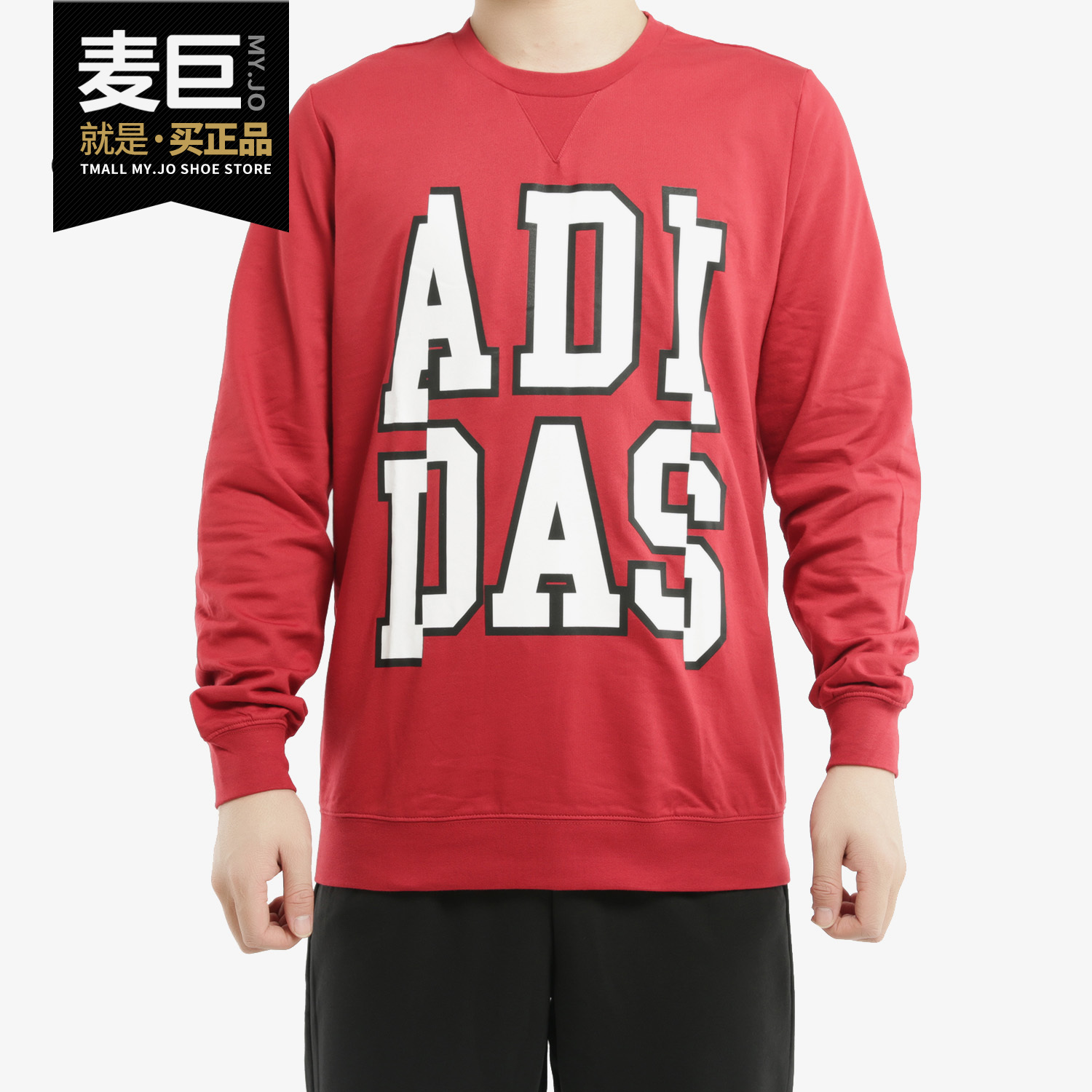 男子运动休闲圆领卫衣秋季新品