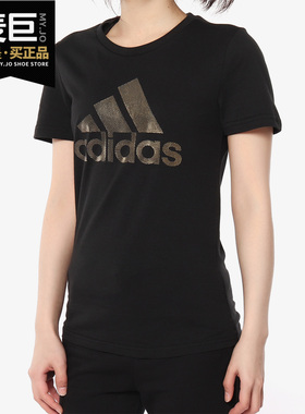 Adidas/阿迪达斯正品女装当季新款短袖休闲T恤透气短袖体恤DW5723