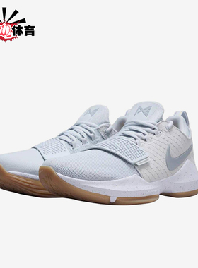 Nike/耐克正品PG1EP新款男灰白色贴合抗扭经典篮球鞋IV2869-008