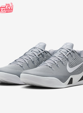 Nike/耐克正品LOW EM Protro男士耐磨缓震运动篮球鞋IH1401-001