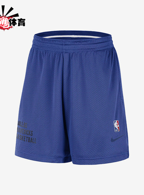 Nike/耐克正品Dallas Mavericks男士字母印花短裤DX9704-480