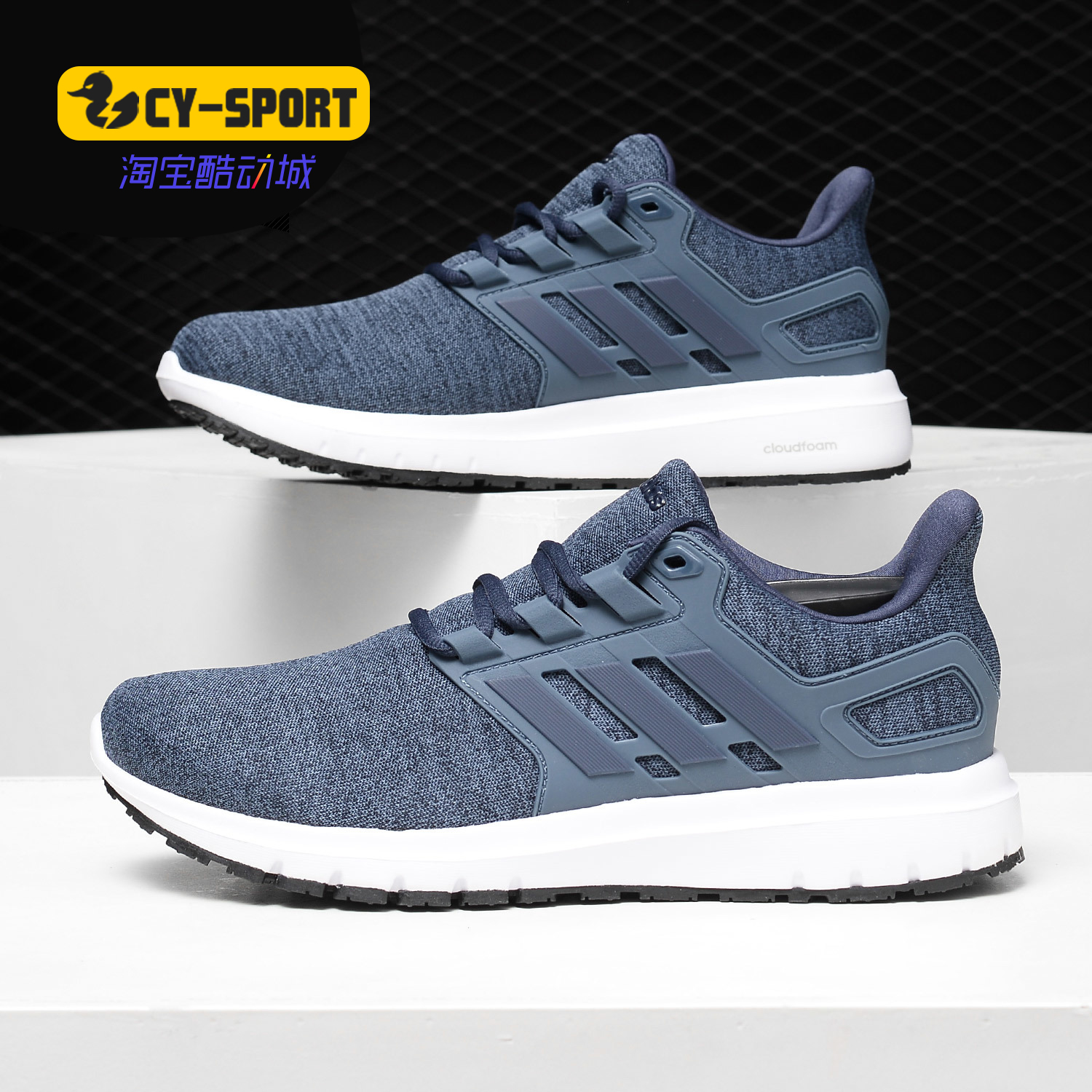 Adidas/阿迪达斯正品 ENERGY CLOUD男子耐磨运动休闲跑步鞋B44770