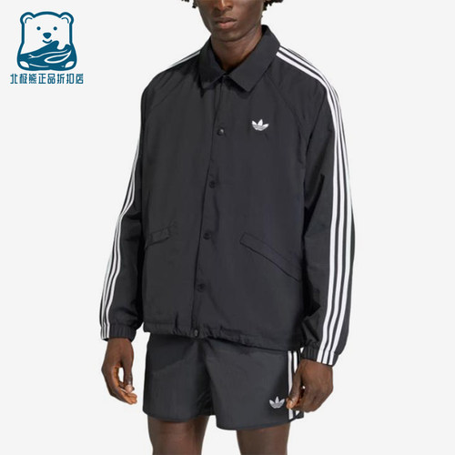 Adidas/阿迪达斯正品三叶草三条纹教练夹克男经典夹克外套KE3598