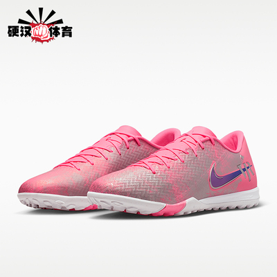 Nike/耐克正品Mercurial Vapor 16男女系带经典足球鞋IM3646-640