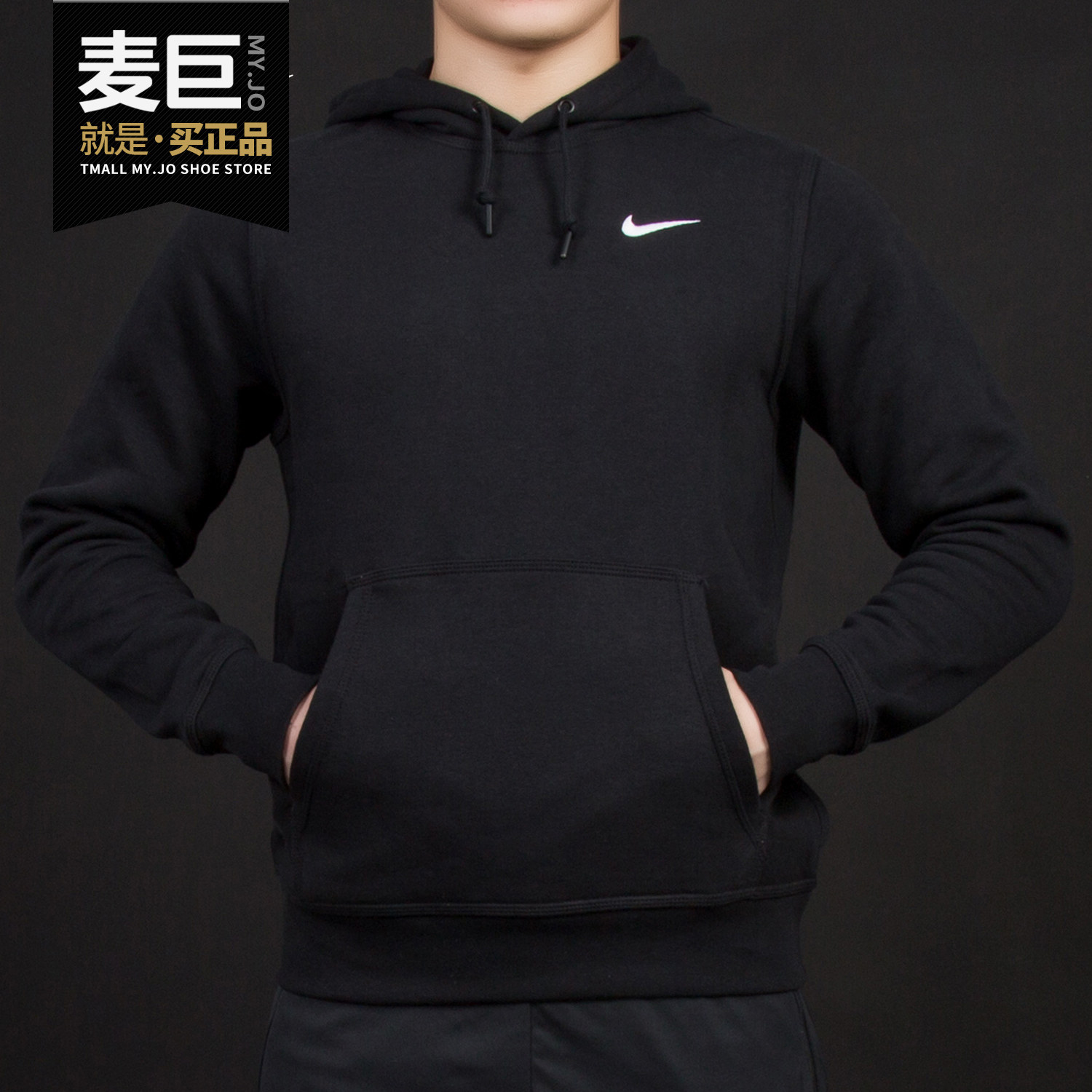 Nike/耐克正品CLUBHOODY-SWOOSH-NFS男子连帽休闲外套916271-010