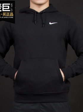 Nike/耐克正品CLUBHOODY-SWOOSH-NFS男子连帽休闲外套916271-010