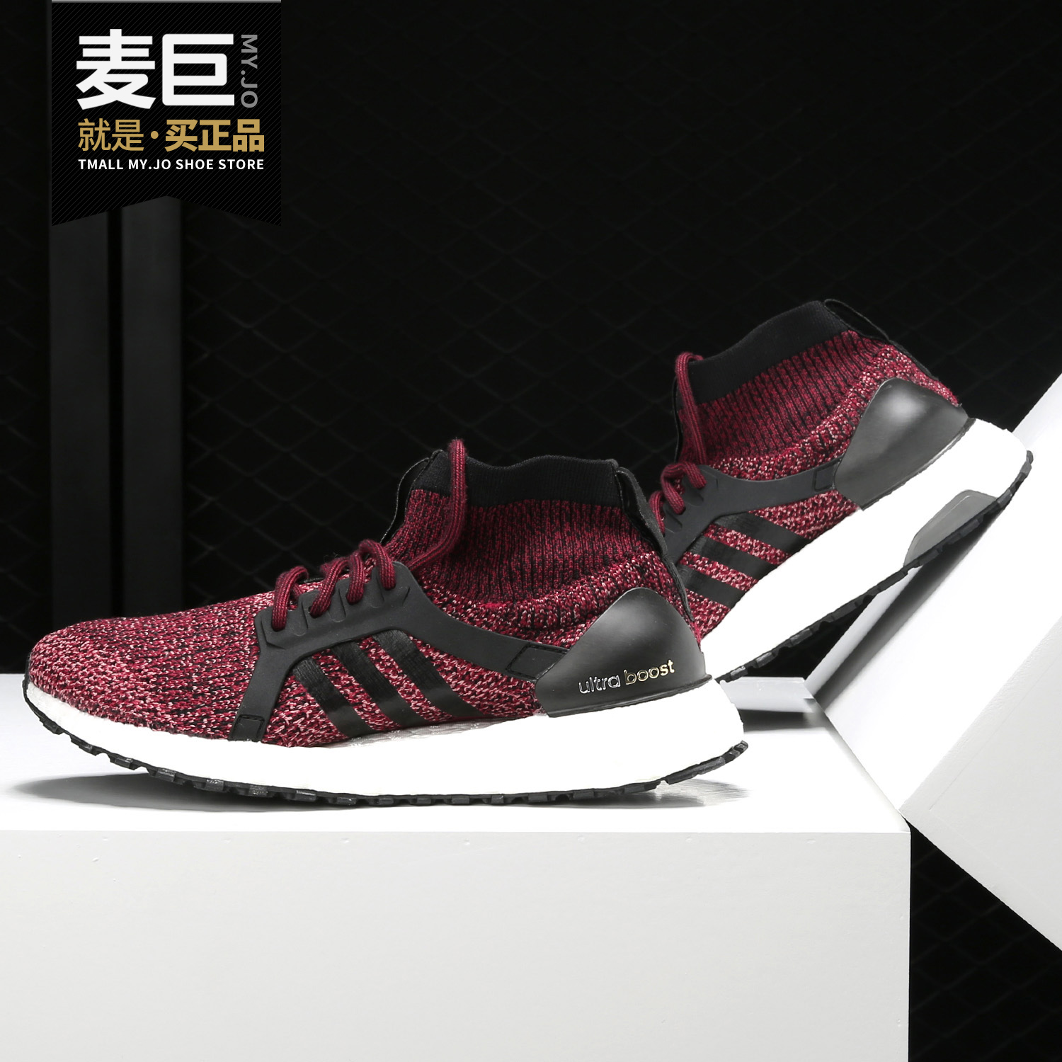 Adidas/阿迪达斯正品Ultra BOOST X All Terrain女子跑步鞋BY1678