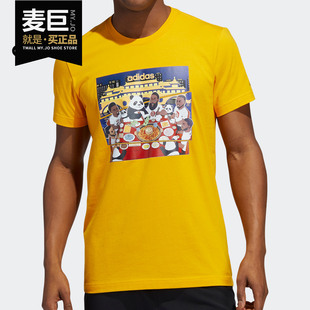 Adidas/阿迪达斯正品Chengdu Tee 男子篮球运动短袖GE1062 GL6201