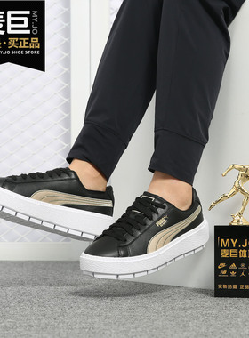 Puma/彪马正品 Plaorm Trace Varsity 女子休闲运动板鞋367728
