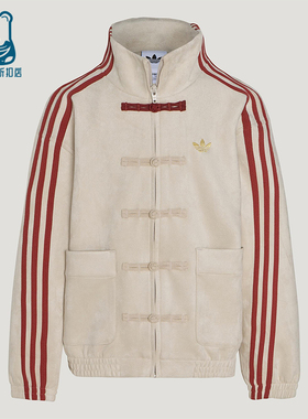 Adidas/阿迪达斯正品三叶草大童休闲立领新中式针织外套KT5000