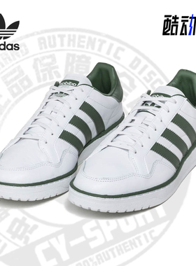Adidas/阿迪达斯正品三叶草新款男女同款低帮休闲板鞋FY2720