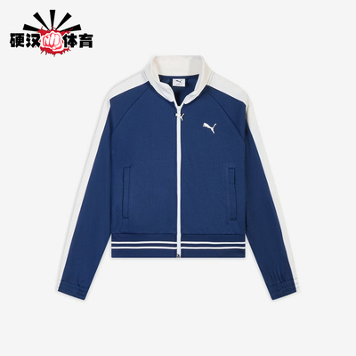 Puma/彪马正品T7新款女蓝白色拉链开合立领经典夹克外套638392-49