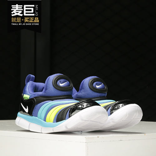 Nike/耐克正品DYNAMO FREE (TD) 婴童毛毛虫休闲运动鞋343938-434