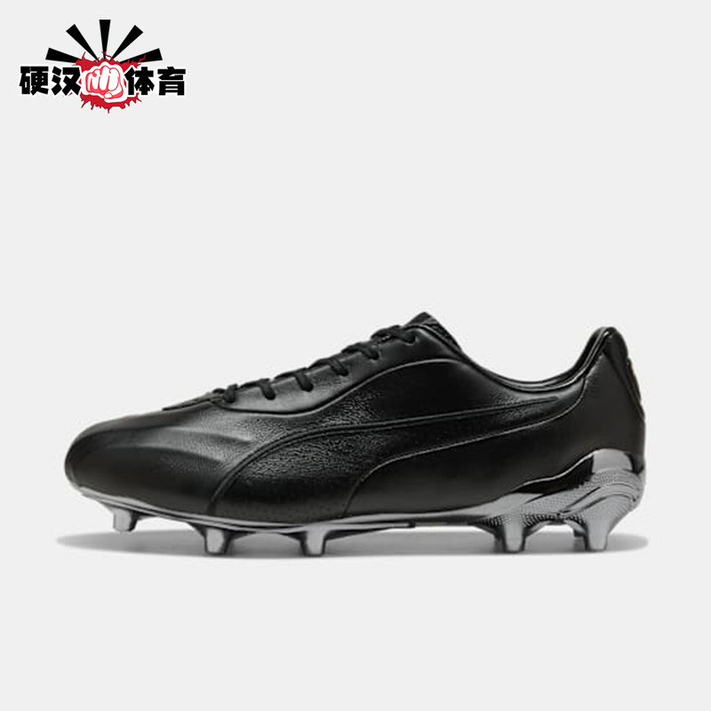 Puma/彪马正品KING新款男女黑银色休闲舒适经典足球鞋109261-01