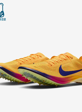 Nike/耐克正品Dragonfly 2男士运动长跑田径钉鞋跑步鞋FD8413-800