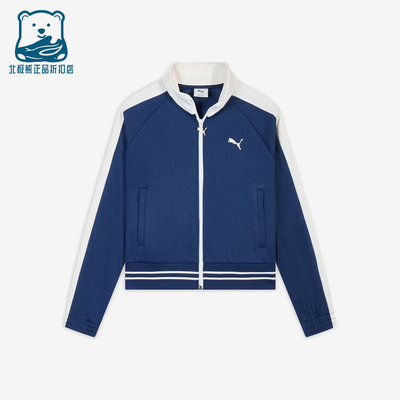 Puma/彪马正品T7新款女蓝白色拉链开合立领经典夹克外套638392-49