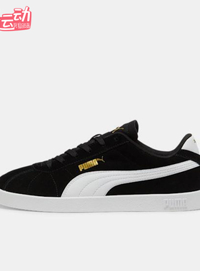 Puma/彪马正品2025 Club男女系带低帮轻盈休闲运动板鞋397444-01