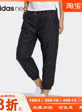 Adidas/阿迪达斯正品neo W FAV APR PANTS 女装休闲运动裤 GP5537