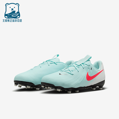 Nike/耐克正品Jr. Phantom GX 2儿童运动低帮足球鞋FD6722-300