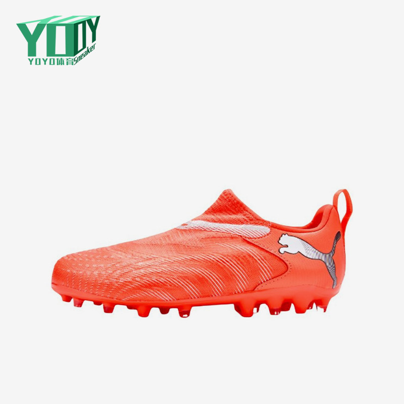 Puma/彪马正品future9青少年儿童橙色鞋防滑经典足球鞋108925-01