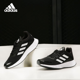 Adidas 阿迪达斯正品 DURAMO H04628 男女休闲运动跑步鞋