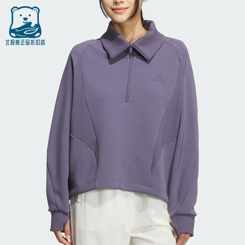 Adidas/阿迪达斯正品2025秋季款女士日常翻领耐穿套头衫KF2545