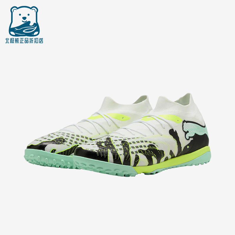 Puma/彪马正品Future9圆头织物男白绿色经典低帮足球鞋108953-01
