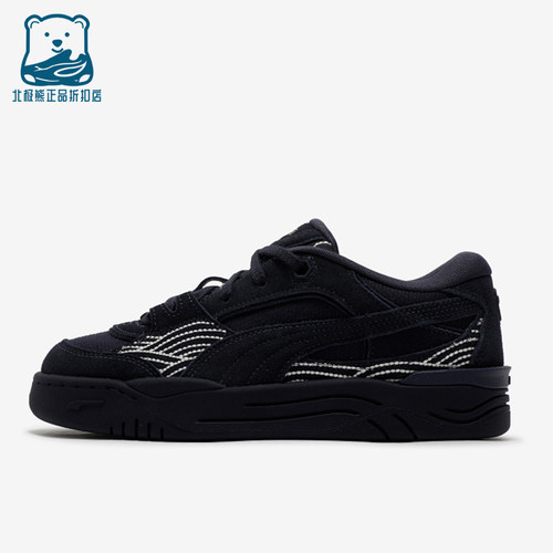 Puma/彪马正品NAVY男女同款舒适减震耐磨低帮板鞋401852-01