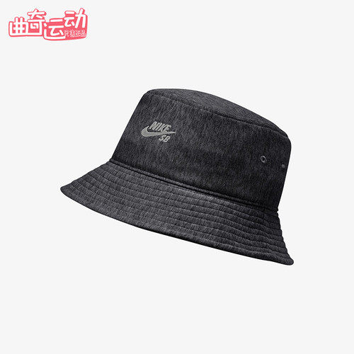 Nike/耐克正品SB纯色时尚棉质渔夫帽新款经典渔夫帽CQ9281-032
