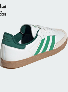 Adidas/阿迪达斯正品三叶草男女经典潮流低帮休闲板鞋JI3202