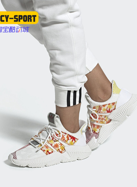 Adidas/阿迪达斯正品三叶草 PROPHERE W女子经典休闲运动鞋FV4542