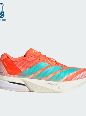 Adidas/阿迪达斯正品ADIZERO BOSTON 13女士经典减震跑步鞋JS4954