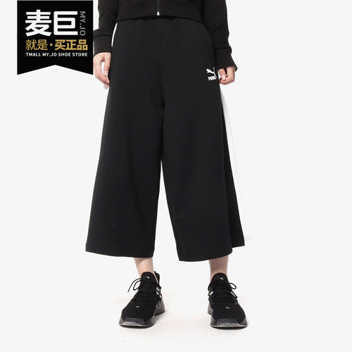 puma彪马正品女子阔腿七分裤