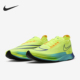 耐克正品 ZoomX Streakfly男女公路竞速跑步鞋 Nike DJ6566 700